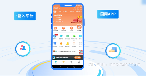 鄂托克旗电力供需平台MG动画制作_电力系统可视化动画设计_智慧电网数字化宣传动画_电网科普动画_